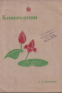 கோணேஸ்வரம்